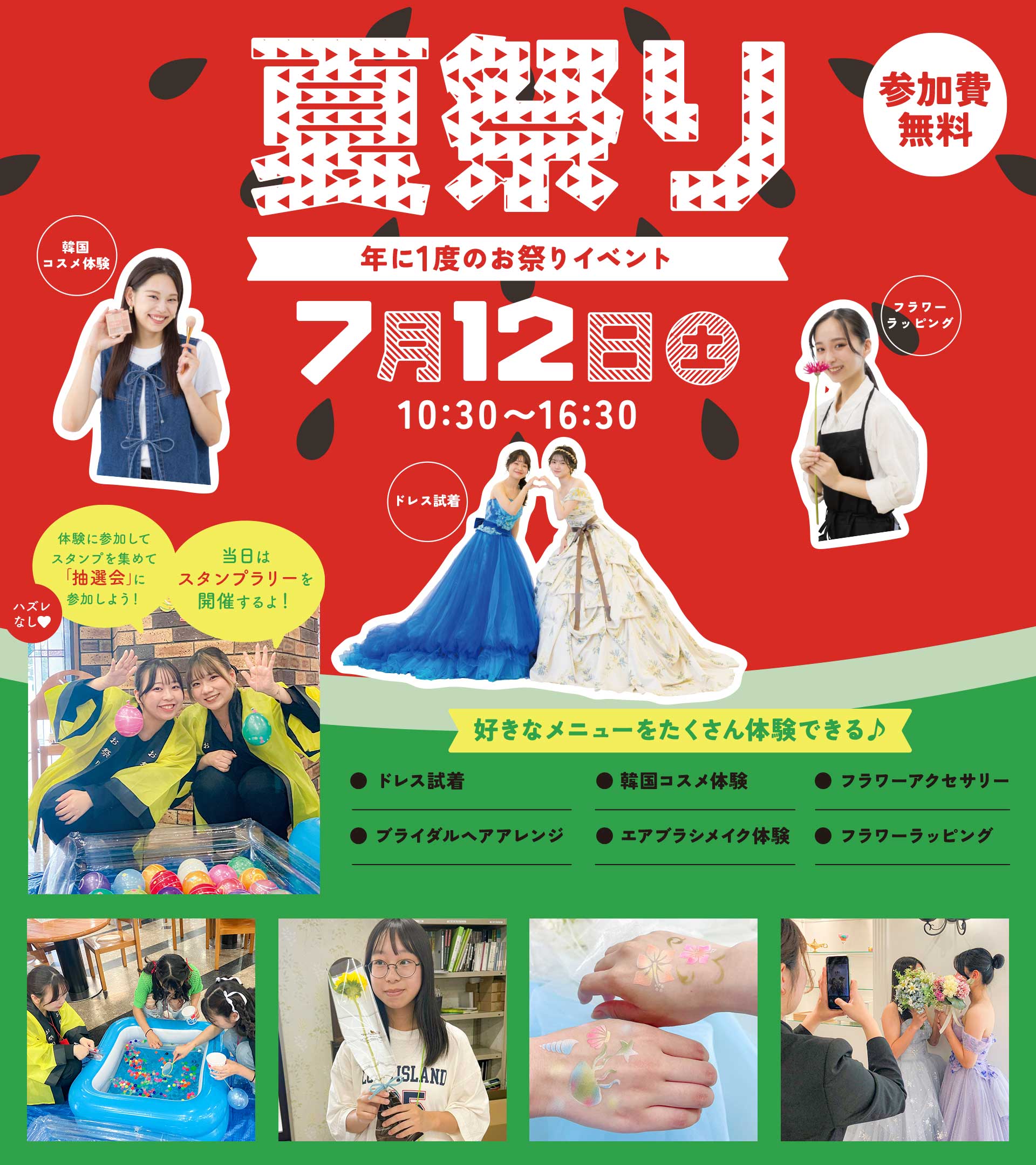 夏祭り