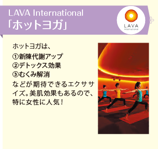 ビューティヨガ