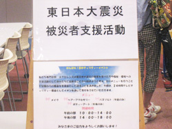 チャリティーイベント開催!