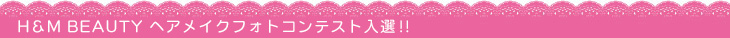 トータルビューティ科