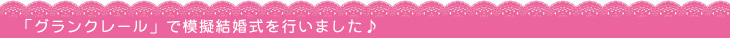 卒業式